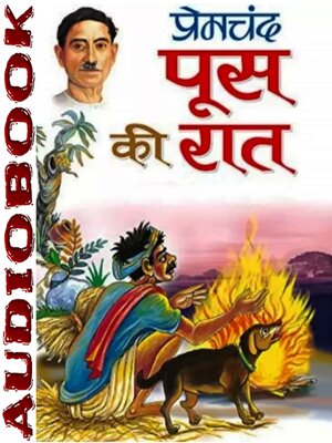 cover image of Poos Ki Raat--Munshi Premchand